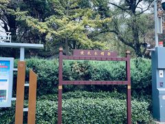 -五泉山公园