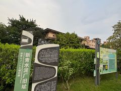 -广东花都湖国家湿地公园