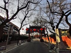 -北京国子监胡同