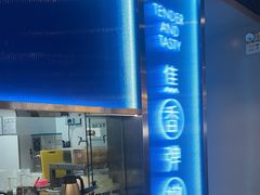 -鱼酷活鱼烤鱼(沈阳大悦城店)