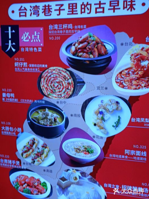 零度空间·台湾小馆(五道口购物中心店)图片