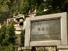 -草庵摩尼教遗址公园