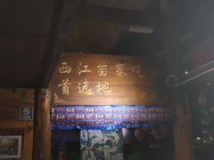-侯家庄私房菜馆观景餐厅