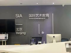-SIA国际艺术留学·作品集辅导(海淀校区)