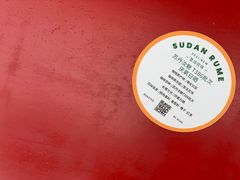 -UNIUNI(凯瑟琳广场店)