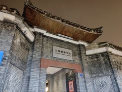-三联韬奋书店(宽窄巷子店)