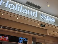-好利来(大兴龙湖时代天街店)