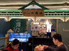 门面-一绪に寿喜烧(荟聚店)