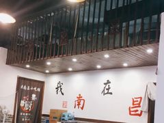大堂-老南昌粉面馆(绳金塔店)