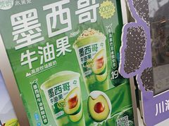 -茶屿水果茶(太古里店)