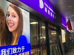 -万达广场(宝山店)