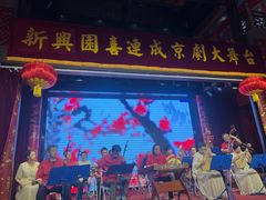-新兴园饺子馆(河南街店)