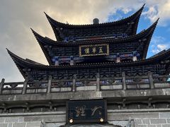 -大理古城