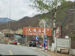 -天源渔港农庄