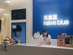 -天真蓝照相馆(五角场百联又一城店)