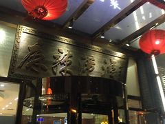 -麻辣港湾(京津公路店)