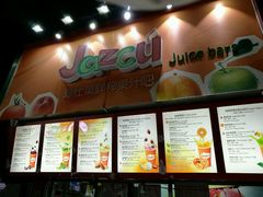 -Jazcu珍仕菓鲜榨果汁(西单大悦城店)