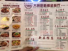 菜单-大碗厨 25年老字号 现炒湘菜(四季天地店)