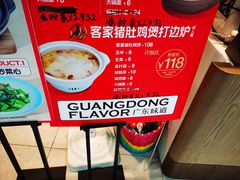 -南枝记·广东味道(中骏世界城店)