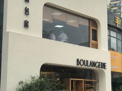 -那家面包房(珠江路店)