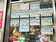 -澳门长洲糯米糍(柯打苏沙街店)