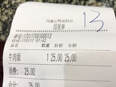 -冯鑫记南京鸭血粉丝汤(来燕路店)