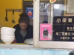 -小梁哥云吞面(黄贝岭店)