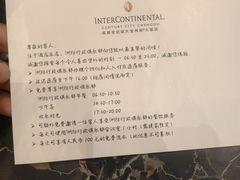 -成都世纪城天堂洲际大饭店