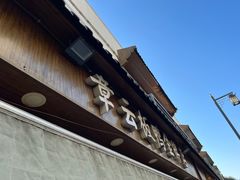 -章云板鸭(评事街店)