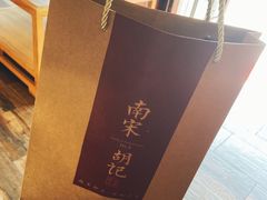 -南宋胡记(杭州体育场路店)