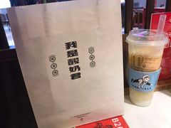 -我是酸奶君(壹方城店)