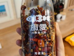 -椒爱水煮鱼川菜(中街大悦城店)