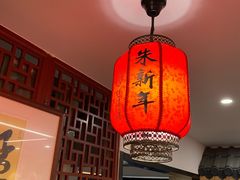 -朱新年·苏式汤团·面点(北寺塔店)