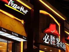 -必胜客(北苑路店)