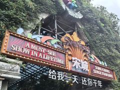-杭州宋城