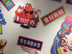 -乔哥铭洋海鲜自助(皇城恒隆广场店)