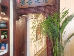 -盤古Spa泰式古法抓龙筋(鲁迅路店)