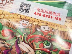 -灶座小锅烀饼·铁锅炖(全国总店)