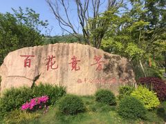 -临平公园(临平街道)