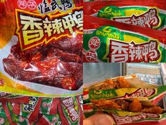 -郴州特产舜华临武鸭(郴州西站店)