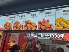 -老韩煸鸡(汉街店)