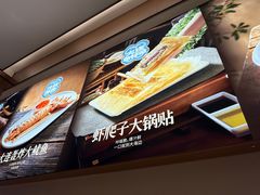 -北李妈妈菜·虾爬子大锅贴(贵和店)