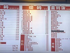-公交新村粉店(赤岗冲店)
