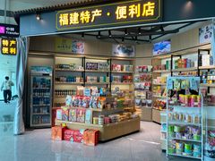 -福州长乐国际机场