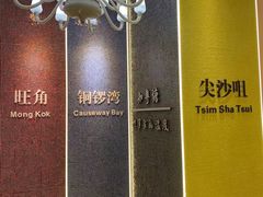 -知粤塘港式茶餐厅