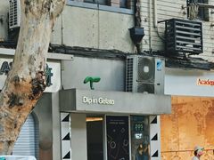 -Dip in Gelato(富民路店)