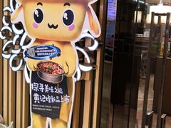 -黄记煌三汁焖锅(崇文门店)