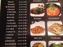 菜单-泉味道贵州厨房(三里河店)