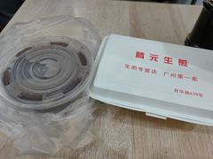 -腾元生煎(西华路店)
