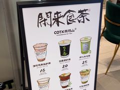 -茶月山·潮汕工夫茶饮(乐峰广场店)